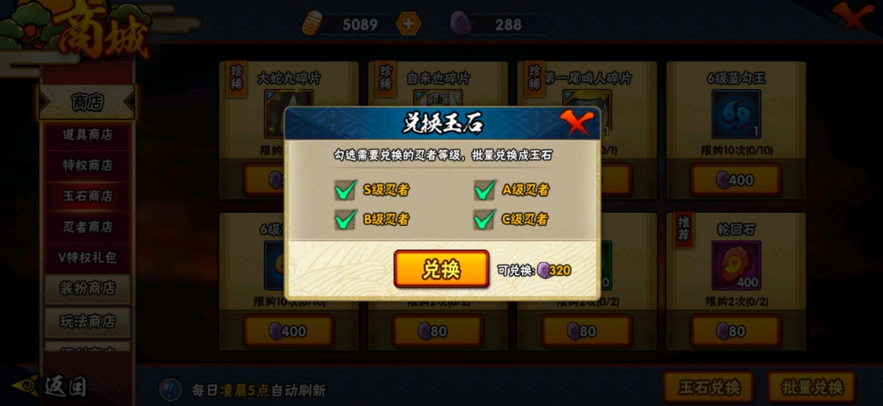 如何组织团队在火影忍者手游团本中打小奇 如何组织团队在火影忍者手游团本中打小奇