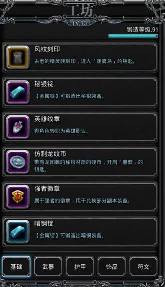 请问地下城堡2中哪个副本简单易打 请问地下城堡2中哪个副本简单易打