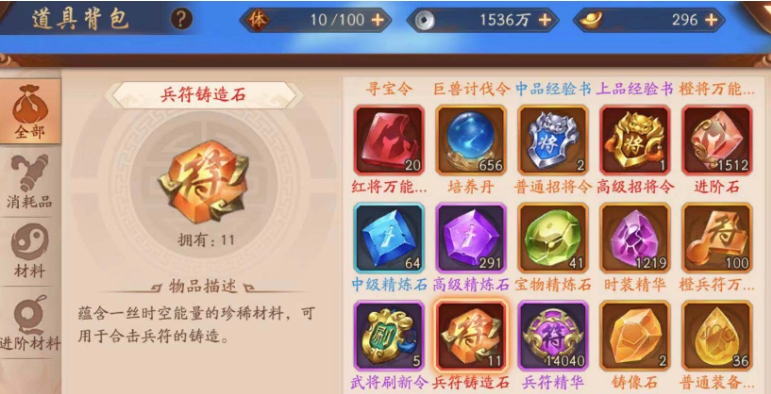 少年三国志2中要怎样才能够得到炎帝