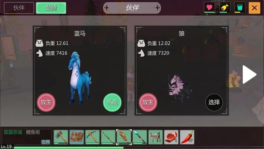 创造与魔法英俊白马所在的位置是哪里