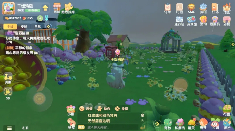 修缮摩尔庄园邻居需要花费多少时间