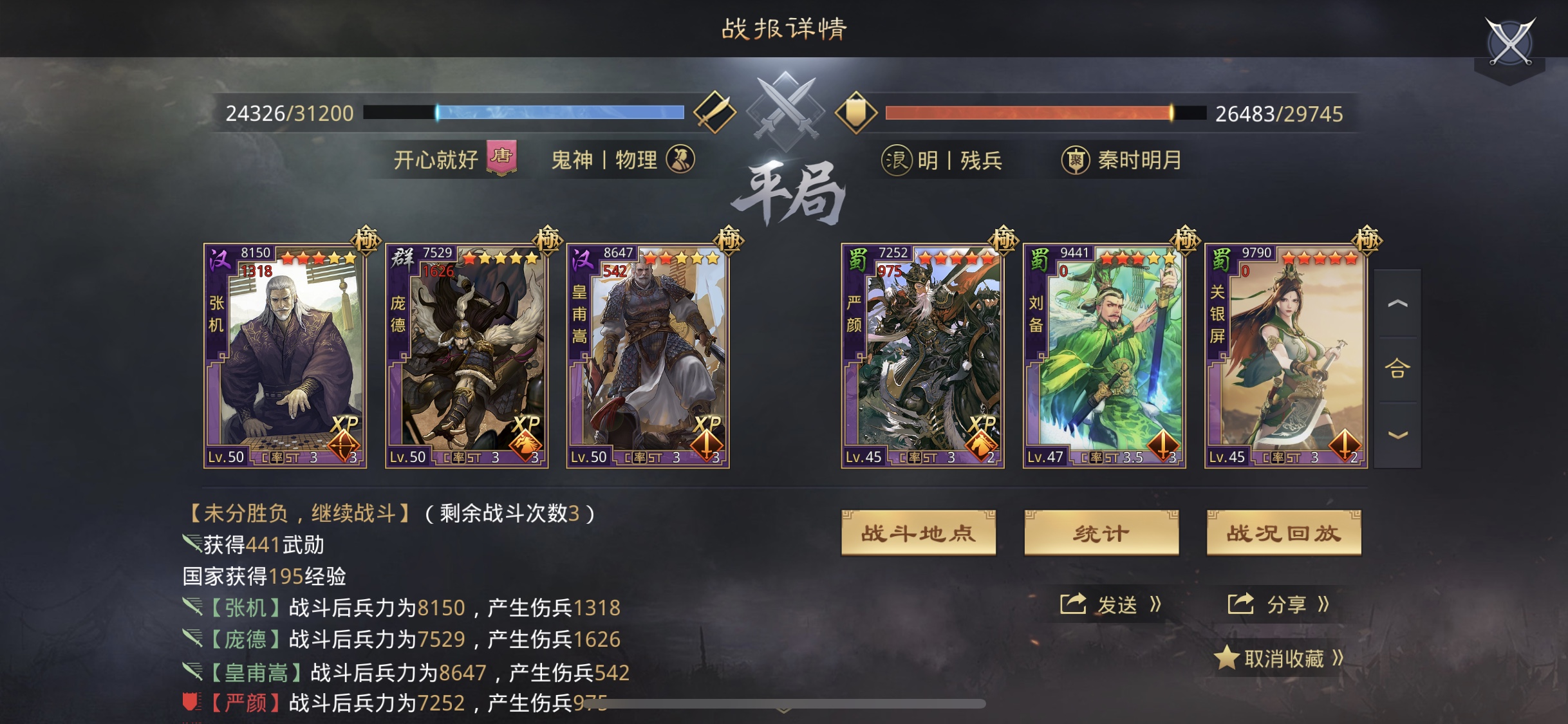 率土之滨陆抗与庞统哪个更策略多