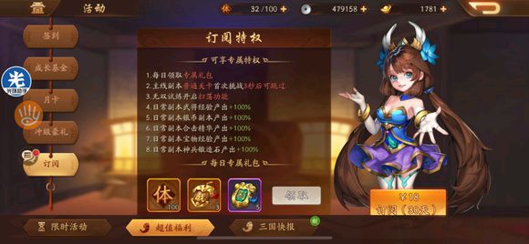 少年三国志2需要储备什么资源