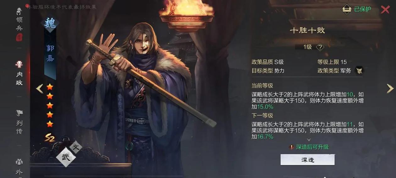 升级在率土之滨中应该如何培养武将的实力 升级在率土之滨中应该如何培养武将的实力