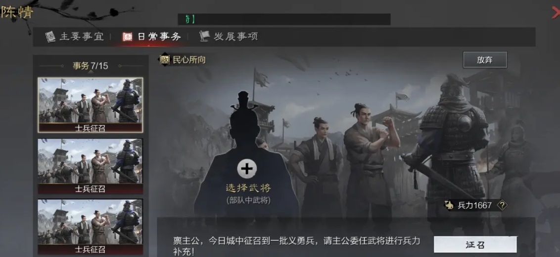 升级在率土之滨中应该如何培养武将的实力 升级在率土之滨中应该如何培养武将的实力
