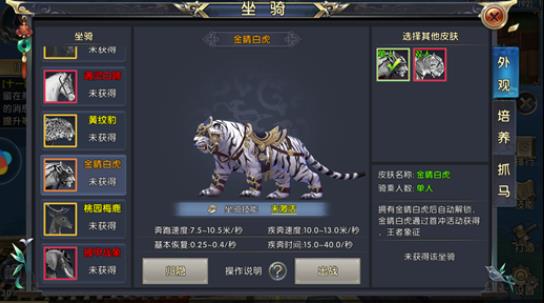 卧虎藏龙2装备是否能够售卖给其他玩家