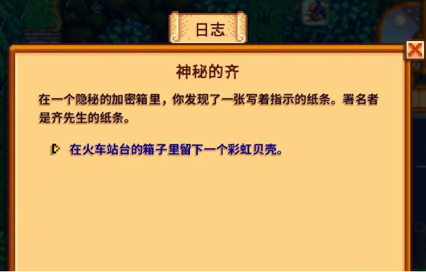 星露谷物语阿比盖尔婚后的生活有何安排