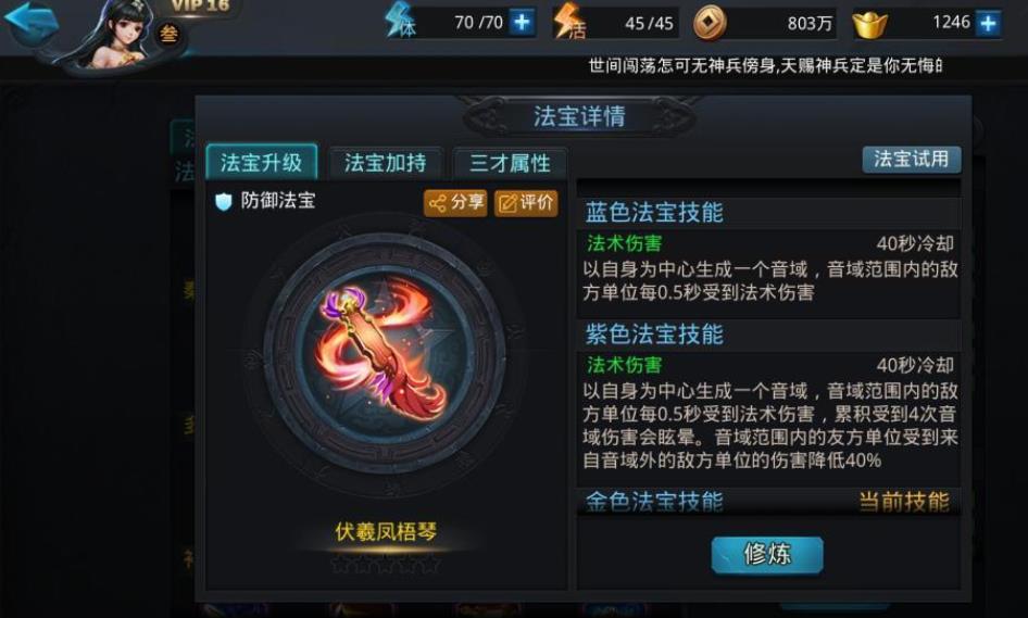 乱斗西游里有哪些合适组成辅助阵容的方式