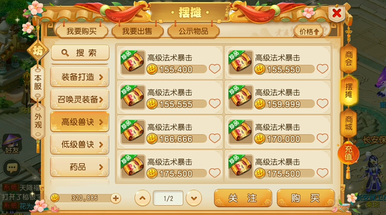 梦幻西游手游回家需要什么条件