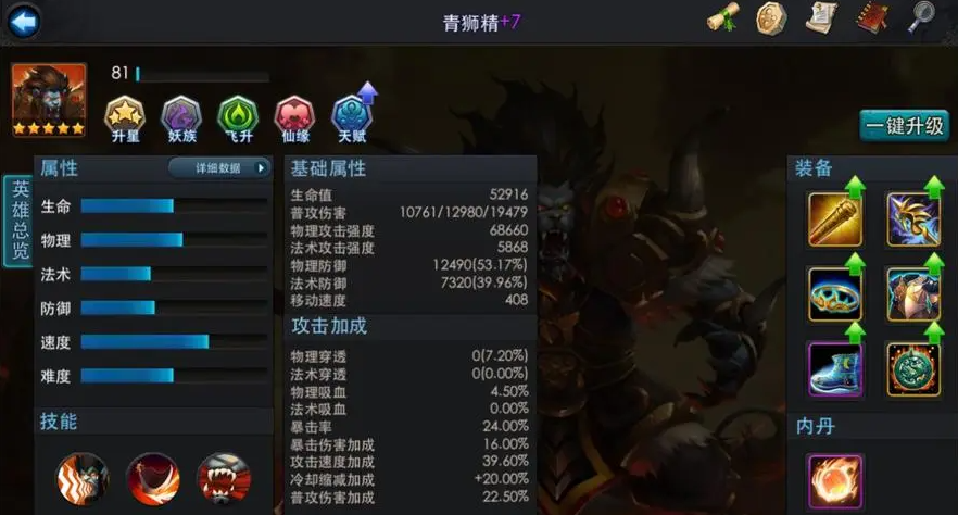 乱斗西游分身流阵容英雄的上阵顺序有讲究吗