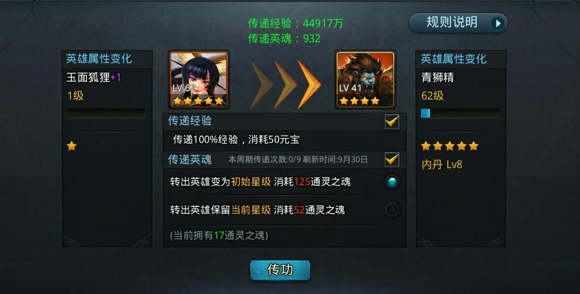 乱斗西游分身流阵容英雄的上阵顺序有讲究吗