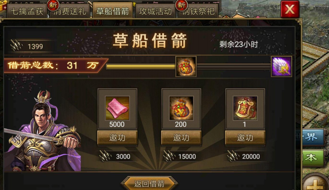 攻城掠地折扣号可否退款或兑换其他优惠方式