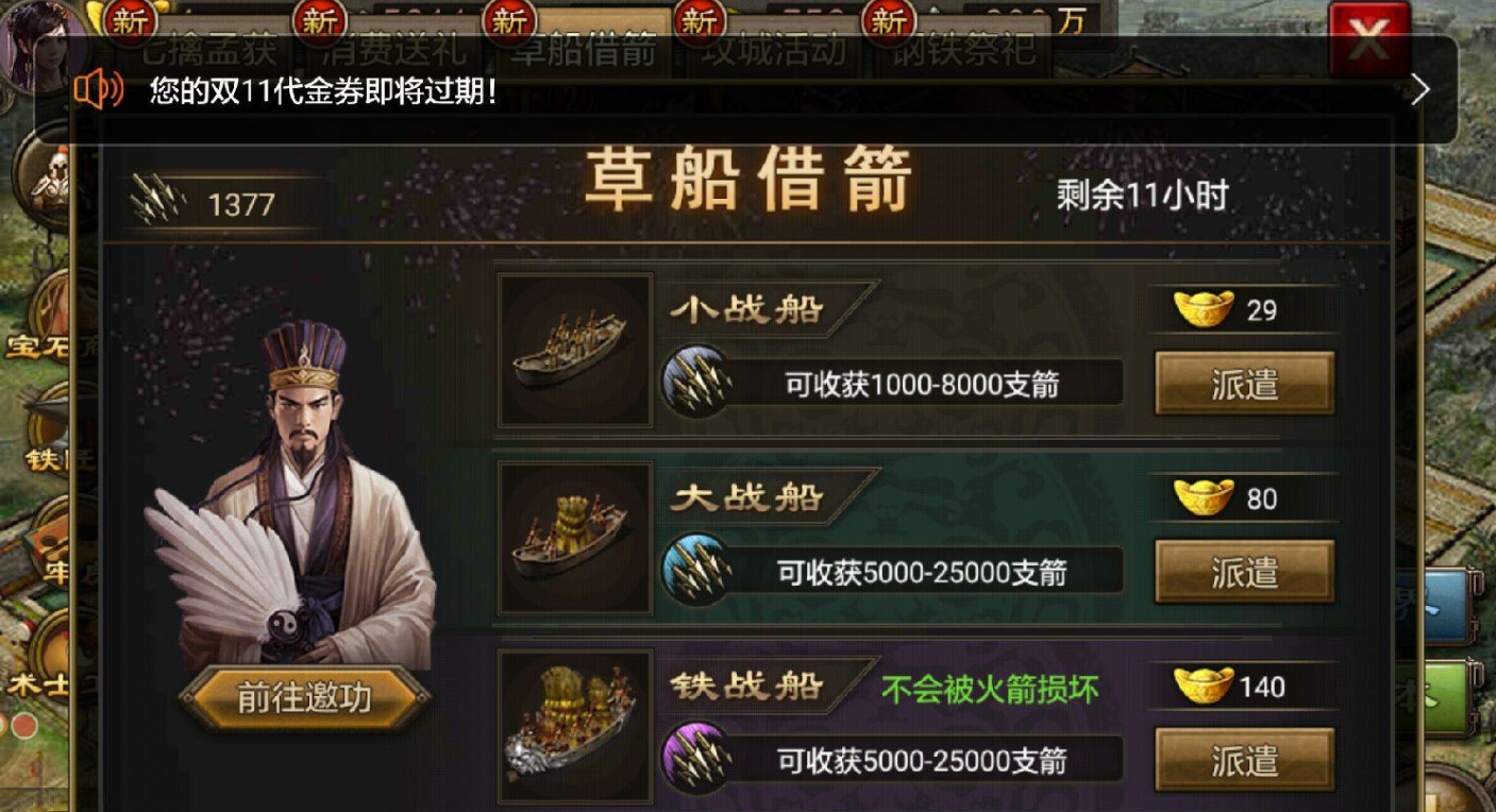攻城掠地折扣号可否退款或兑换其他优惠方式