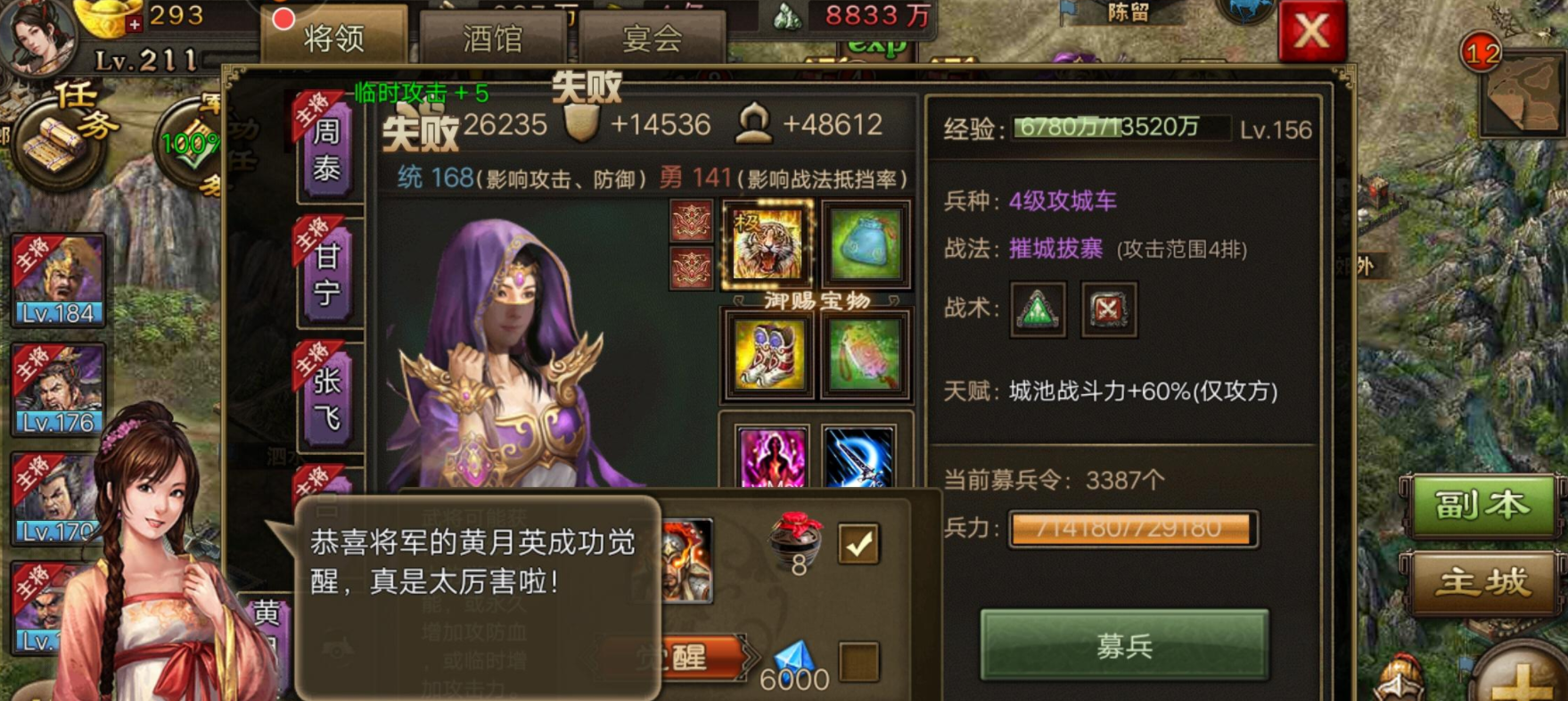 攻城掠地160许愿需要注意哪些事项