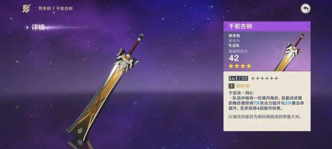 原神中如何获得可莉这个角色 原神中如何获得可莉这个角色