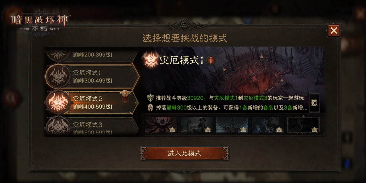 暗黑破坏神奈非天宝箱任务应该怎样进行 暗黑破坏神奈非天宝箱任务应该怎样进行