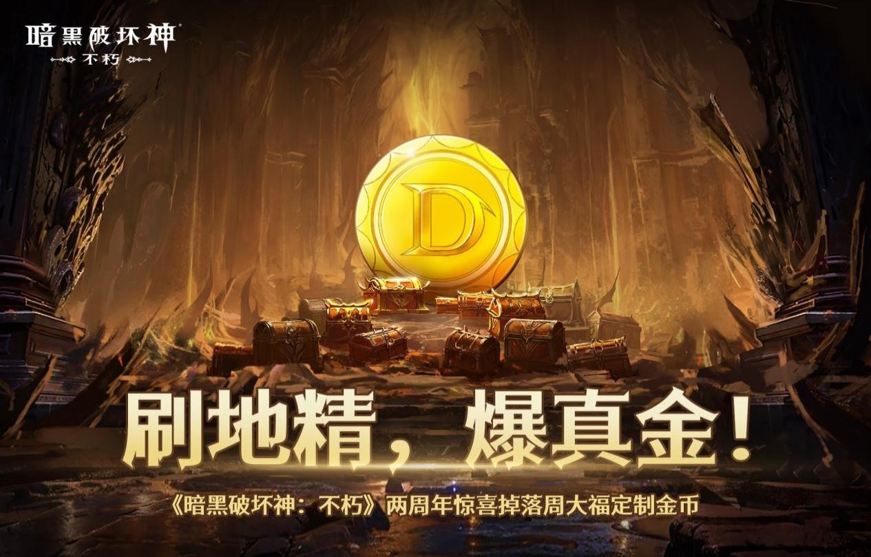 暗黑破坏神不朽圣骑士技能要怎么配 暗黑破坏神不朽圣骑士技能要怎么配