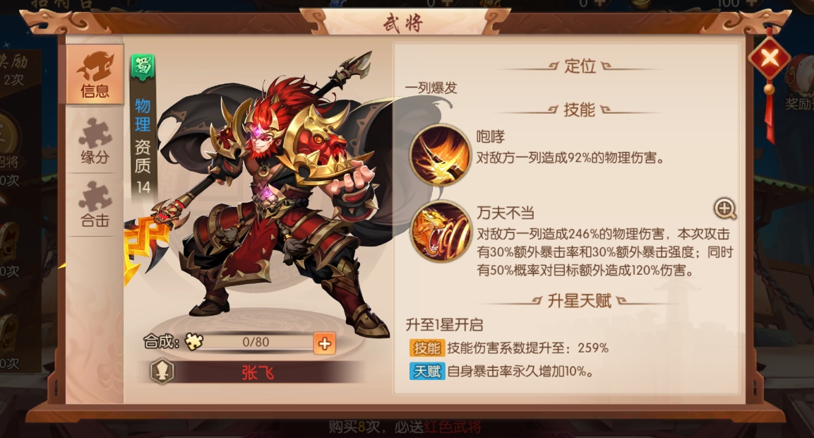 少年三国志如何打造一支强大的魏国大后期阵容