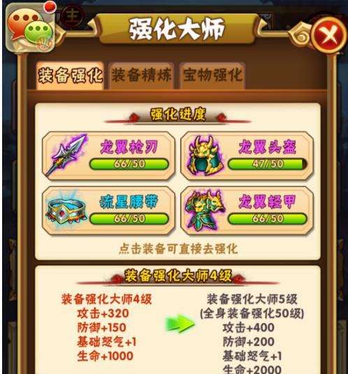 少年三国志2军团盛宴有没有其他替代品