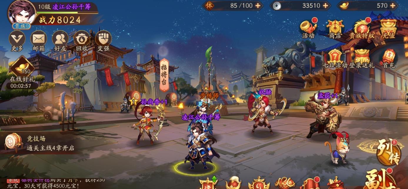 少年三国志零合成丹药在哪里获得