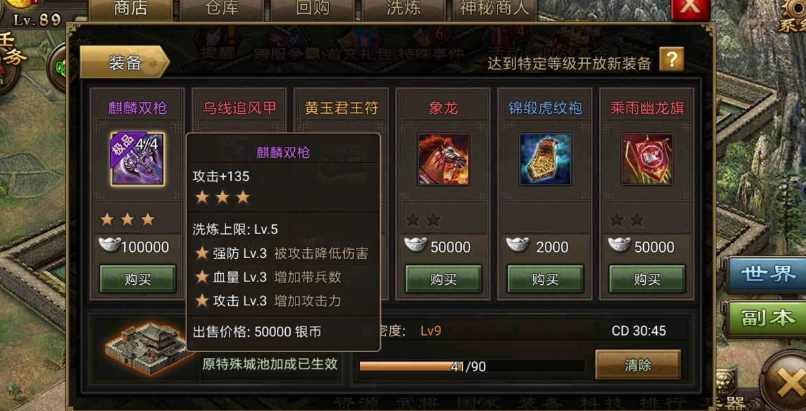 攻城掠地角套装有哪些搭配推荐 攻城掠地角套装有哪些搭配推荐