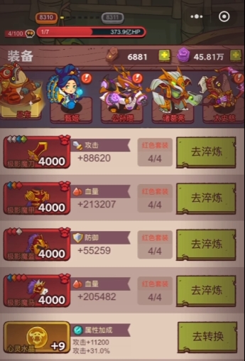 咸鱼之王7010关推图阵容推荐思路是什么 咸鱼之王7010关推图阵容推荐思路是什么