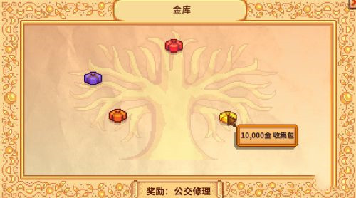 星露谷物语流浪汉要怎么样才能到三颗心