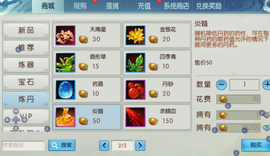 诛仙手游如何快速提升鬼王打副技能的等级 诛仙手游如何快速提升鬼王打副技能的等级