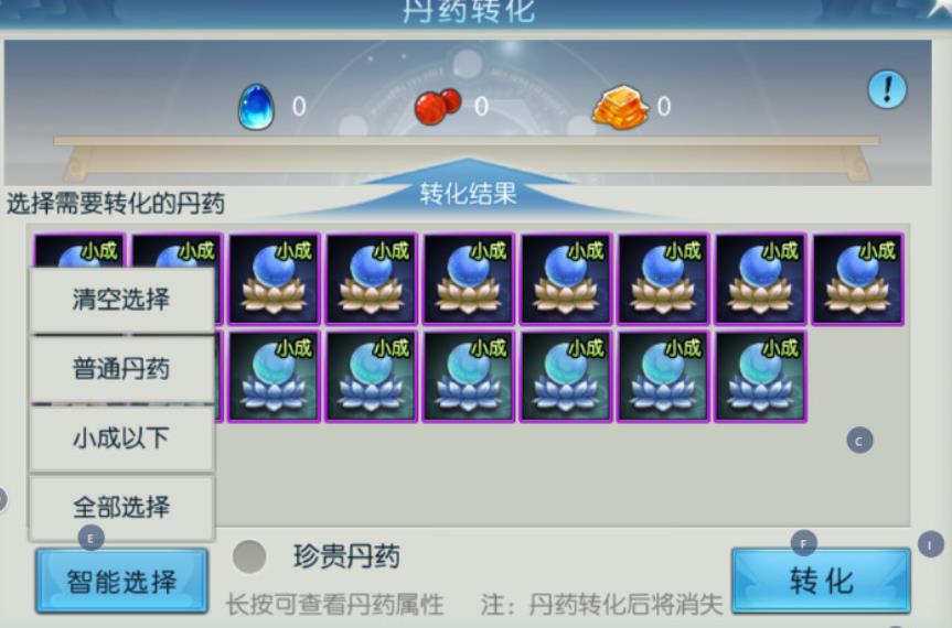 诛仙手游如何快速提升鬼王打副技能的等级 诛仙手游如何快速提升鬼王打副技能的等级