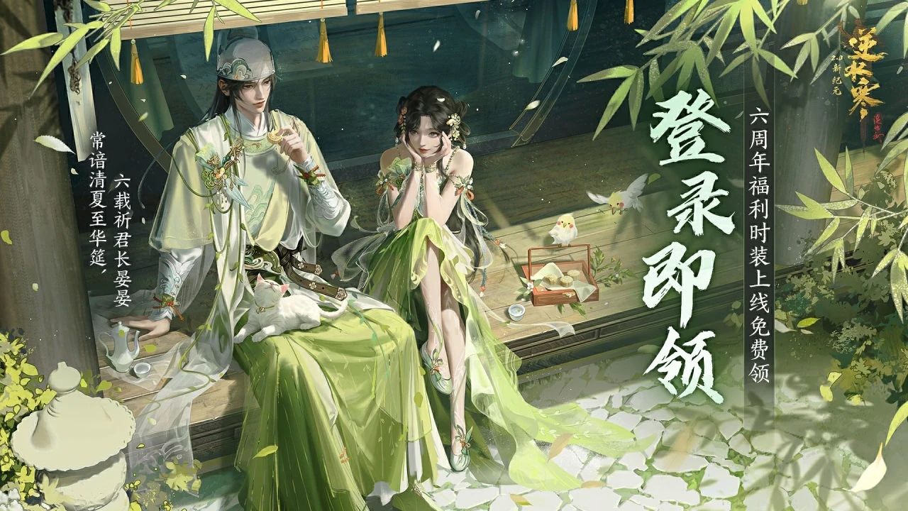 逆水寒手游舞阳内城boss有什么掉落 逆水寒手游舞阳内城boss有什么掉落