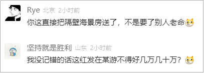 逆水寒手游松果是否可以交易 逆水寒手游松果是否可以交易