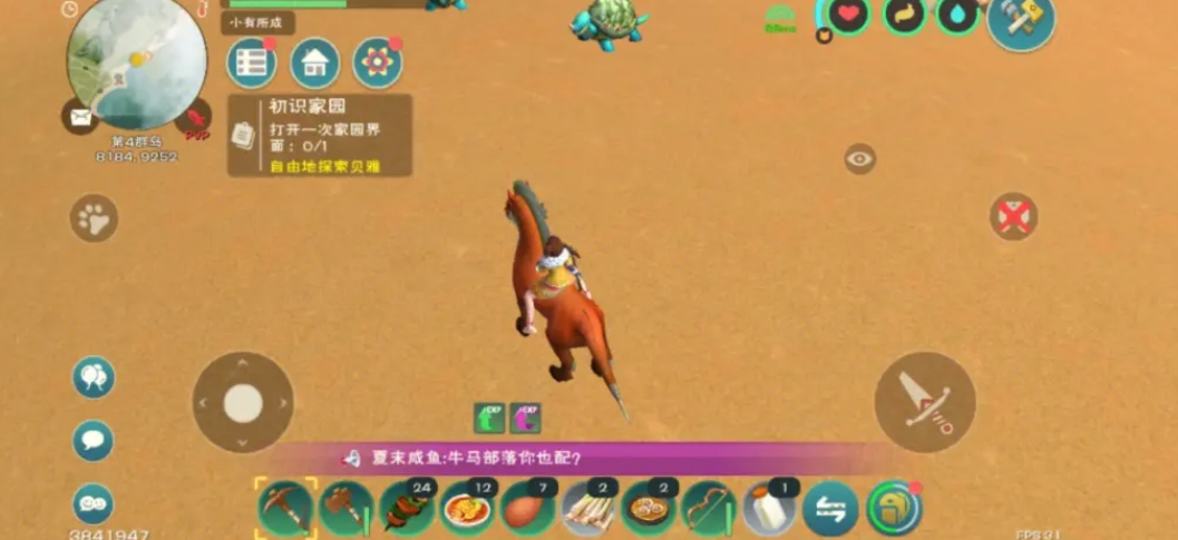 创造与魔法篮子能否帮助实现梦想 创造与魔法篮子能否帮助实现梦想