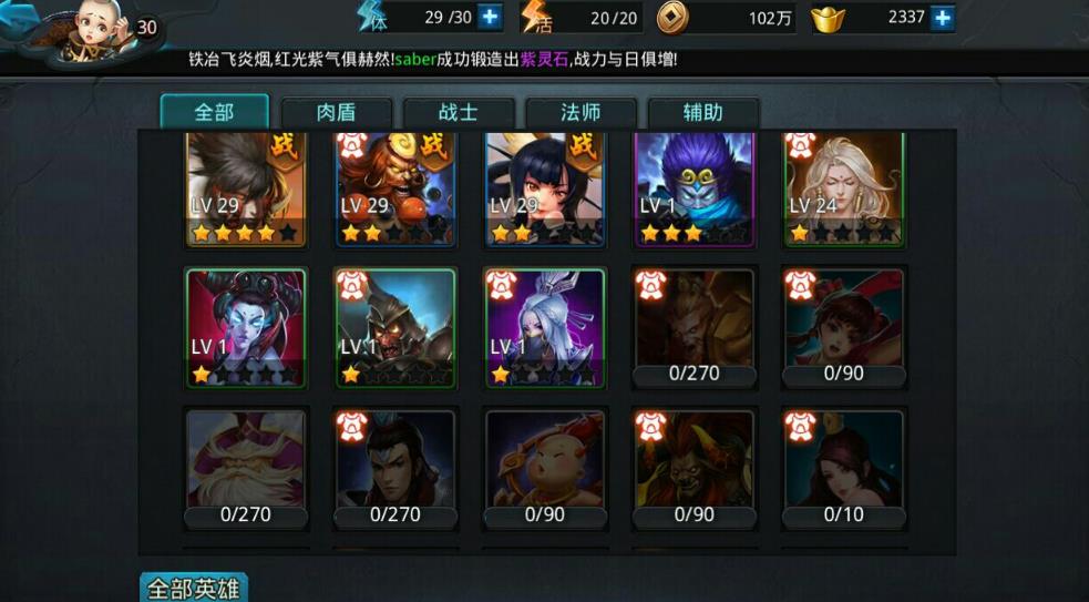 乱斗西游2五星阵容如何应对boss战