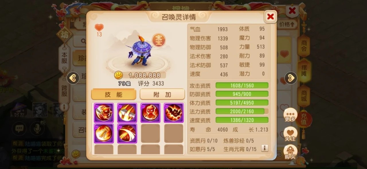 梦幻西游手游69种bb那个厉害