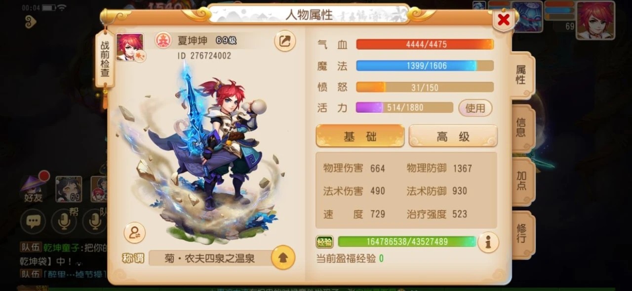 梦幻西游手游69种bb那个厉害