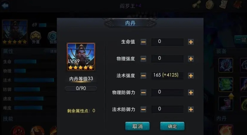 乱斗西游2抽英雄有什么技巧