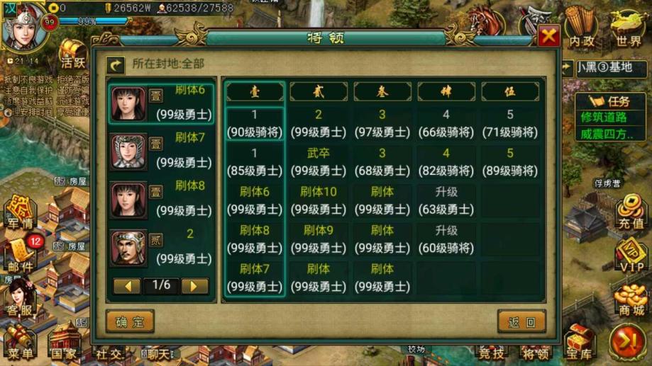 帝王三国平民是否知道招募将才的秘诀