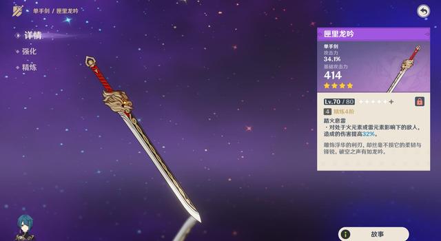 如何在原神追溯求真第二关获胜