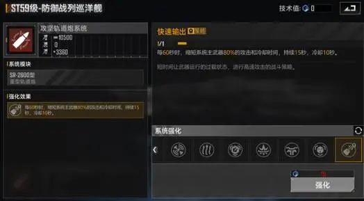 无尽的拉格朗日是否可以调整前后排的布局 无尽的拉格朗日是否可以调整前后排的布局