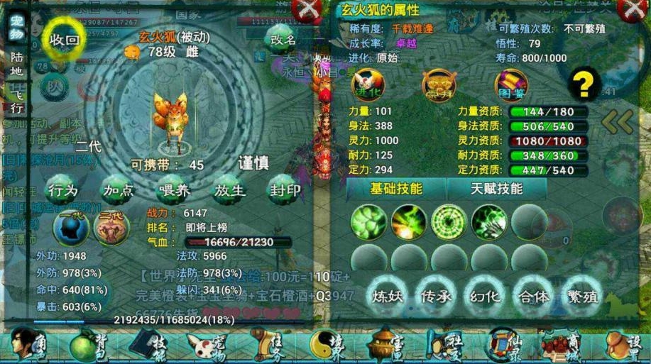忘仙技能书的获取方式是什么