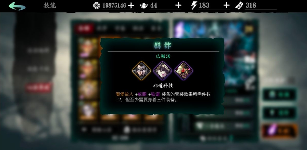 想知道在哪里可以买到影之刃3转职书