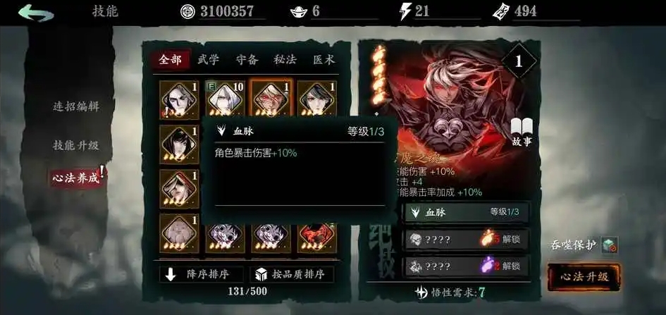 想知道在哪里可以买到影之刃3转职书 想知道在哪里可以买到影之刃3转职书