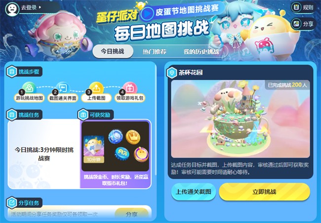 蛋仔派对应该怎么组队玩找出捣蛋鬼 蛋仔派对应该怎么组队玩找出捣蛋鬼