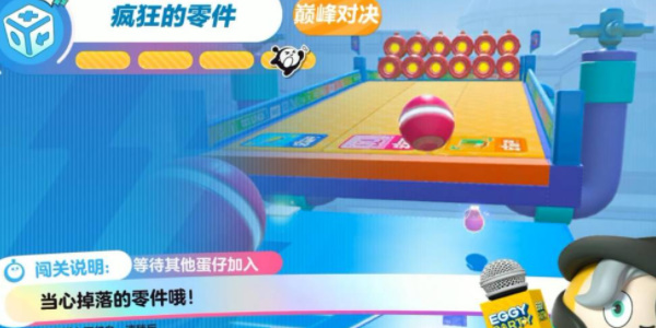 蛋仔派对应该怎么组队玩找出捣蛋鬼 蛋仔派对应该怎么组队玩找出捣蛋鬼