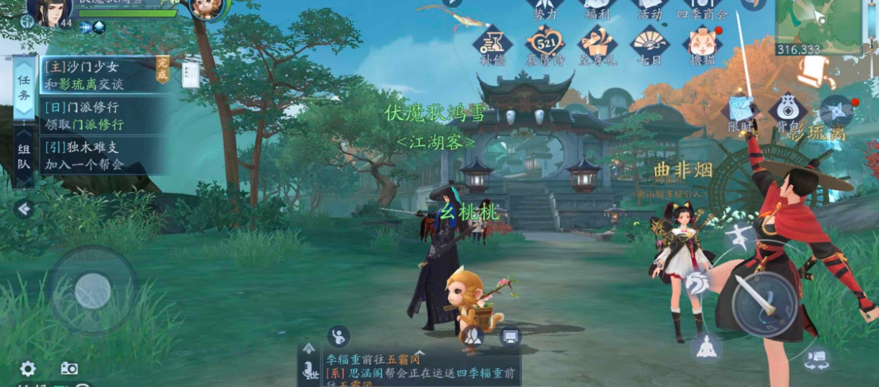 新笑傲江湖奶妈侠士职业如何解锁