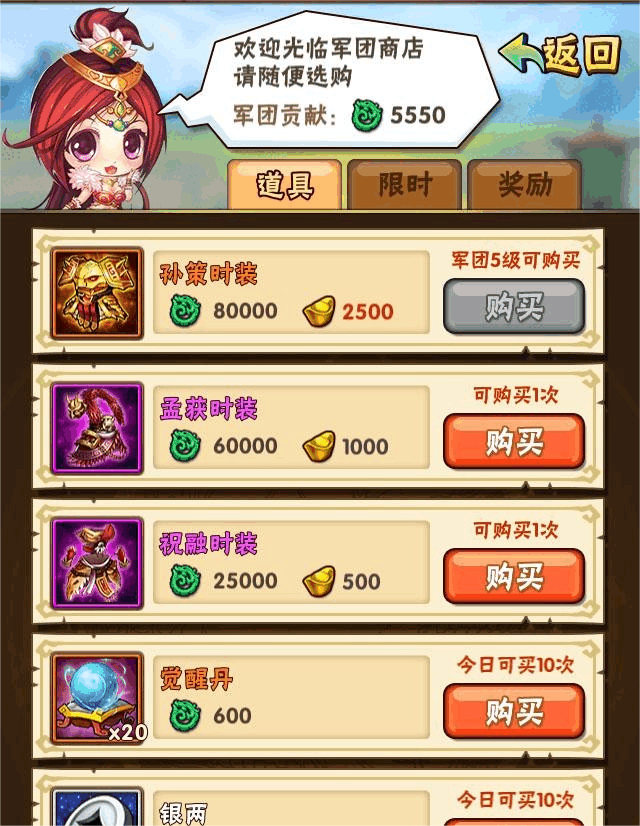 少年三国志2有没有快速获得军师碎片的方法 少年三国志2有没有快速获得军师碎片的方法