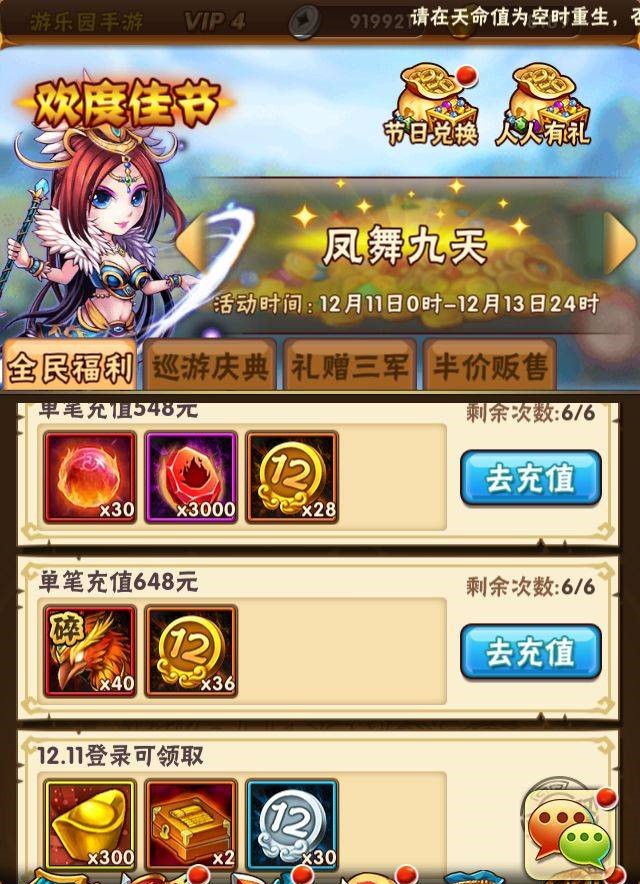 少年三国志2有没有快速获得军师碎片的方法 少年三国志2有没有快速获得军师碎片的方法