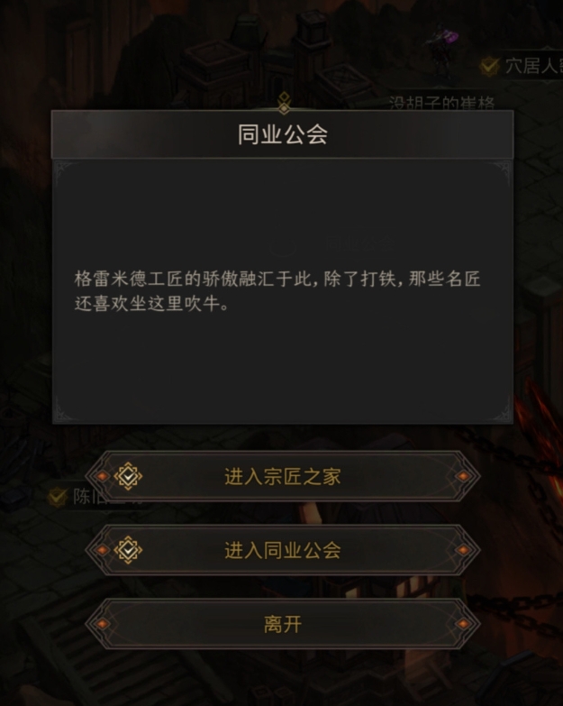 怎么在地下城堡3中获得残岩魔灵