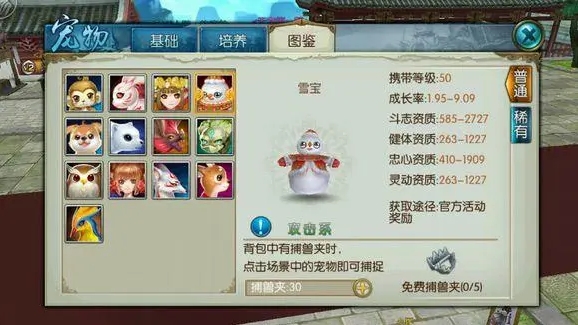 诛仙手游魅心蝶精加点需要优先考虑哪个方面 诛仙手游魅心蝶精加点需要优先考虑哪个方面