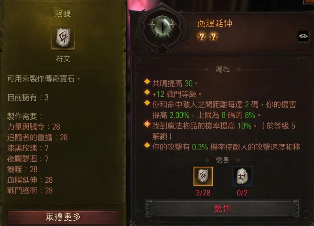 如何提高暗黑破坏神冰系法师的冰冷伤害 如何提高暗黑破坏神冰系法师的冰冷伤害